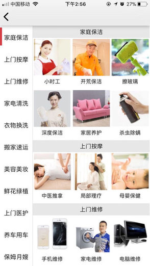 濟公道家下載
