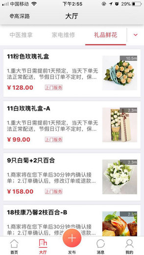 {濟公道家}APP
