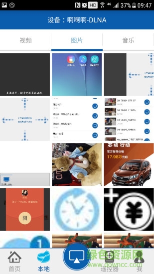 愛投屏手機(jī)客戶端 v3.1.22 安卓版 2