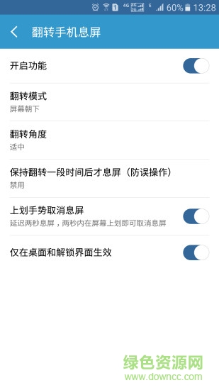 輕息屏專業(yè)版ios