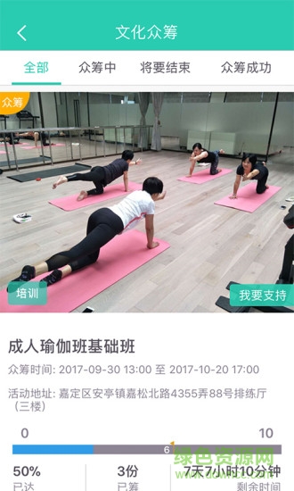 松江文化云平臺 v1.0 安卓版 0