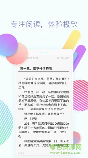 舊版快看免費閱讀小說(快看小說) v3.4.6.1036 安卓版 2