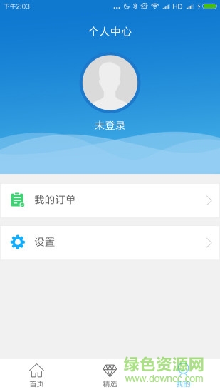 e健保app蘋果版