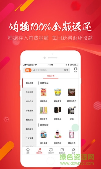 余利購 v3.8.8 安卓版 2