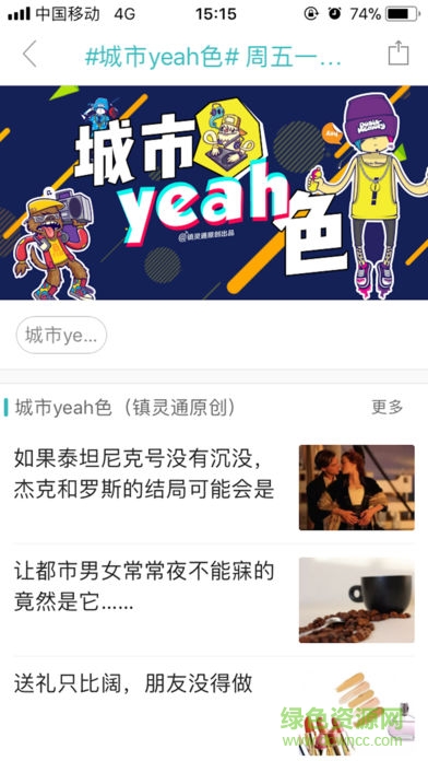 鎮(zhèn)靈通蘋果下載