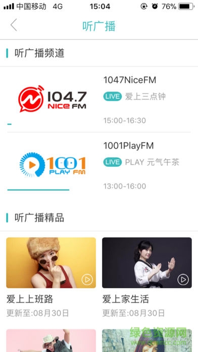 鎮(zhèn)靈通蘋果app