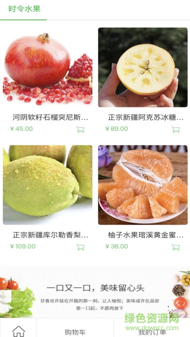 南果商城 v1.0 安卓版 0