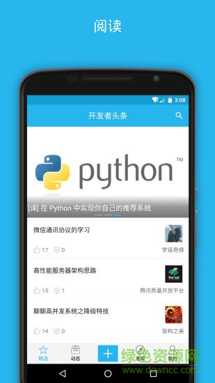 開發(fā)者頭條