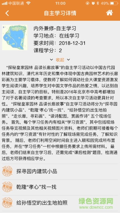 朝師學(xué)銀助手 v01.02.0013 安卓版 2