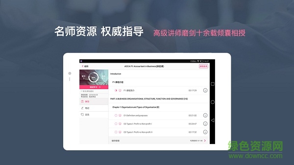 中博課堂網(wǎng)課 v3.4.8 安卓版 0