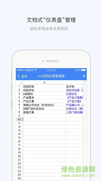 曲奇辦公手機版 v1.2.6 安卓版 1
