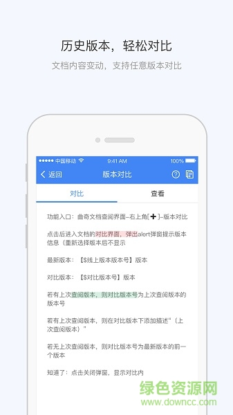 曲奇辦公手機版 v1.2.6 安卓版 2