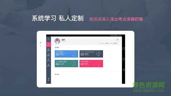中博課堂網(wǎng)課 v3.4.8 安卓版 2