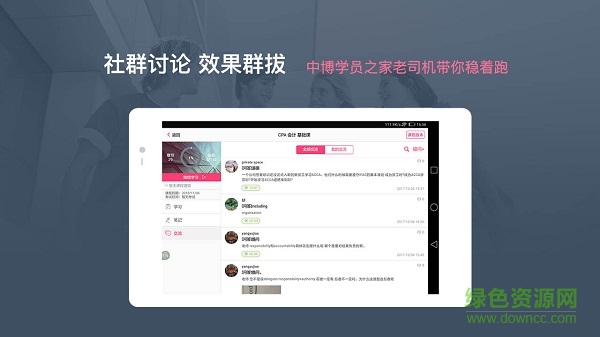 中博課堂網(wǎng)課 v3.4.8 安卓版 1