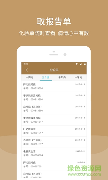北京中西醫(yī)手機客戶端 v2.2.6 安卓版 0