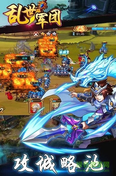 亂世軍團 v2.0 官方安卓版 0
