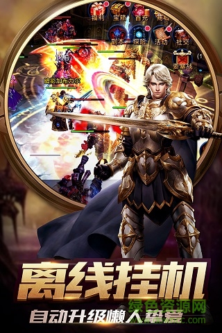 果盤暴走獸人手游 v3.1.1 安卓版 0
