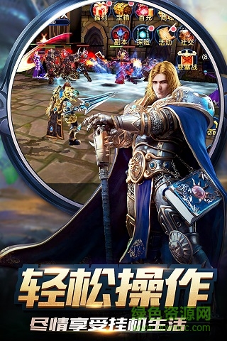 果盤暴走獸人手游 v3.1.1 安卓版 2