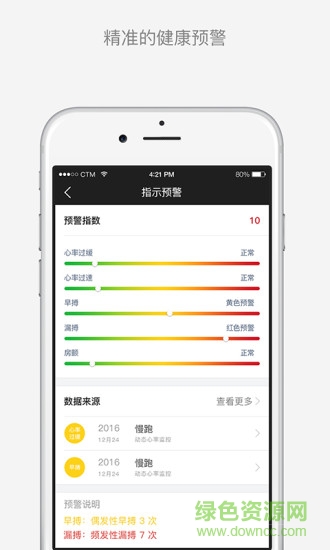傾聽體語手機版 v1.5.1 安卓版 1