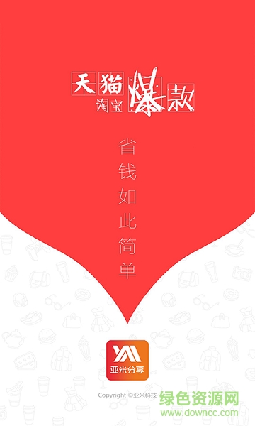 亞米分享app