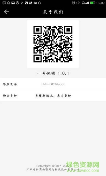 汽車智控手機版 v1.0.3 安卓版 0