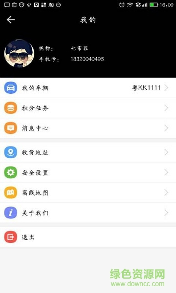 汽車智控手機版 v1.0.3 安卓版 1
