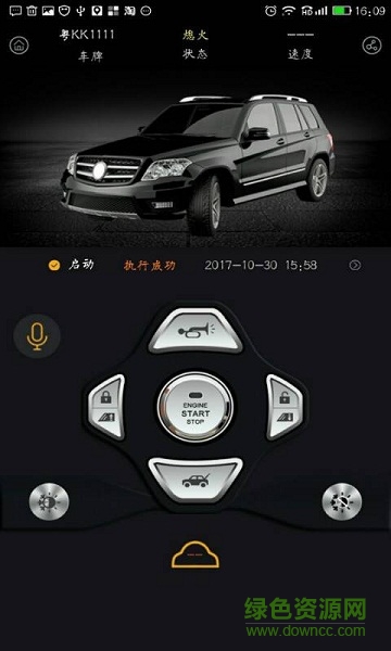 汽車智控手機版 v1.0.3 安卓版 2