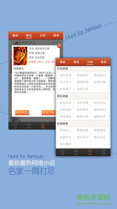 爽文書(shū)城手機(jī)版 v2.2.1 安卓版 2