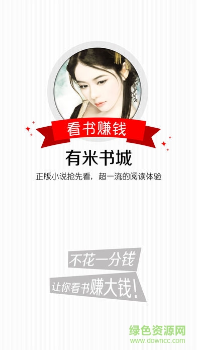 爽文書(shū)城app