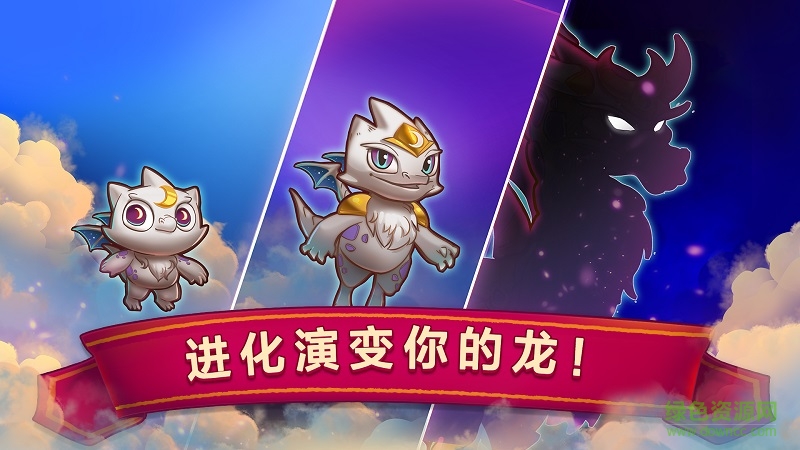 龍的創(chuàng)造游戲(MergeDragons) v2.6.0 安卓版 1