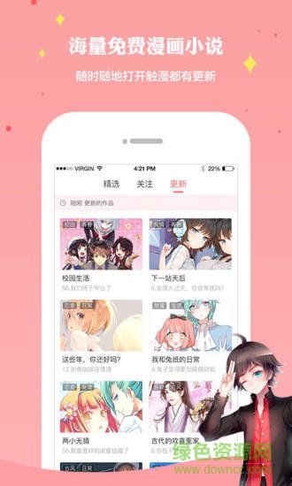 觸漫老版本軟件 v4.0.8 安卓版 0