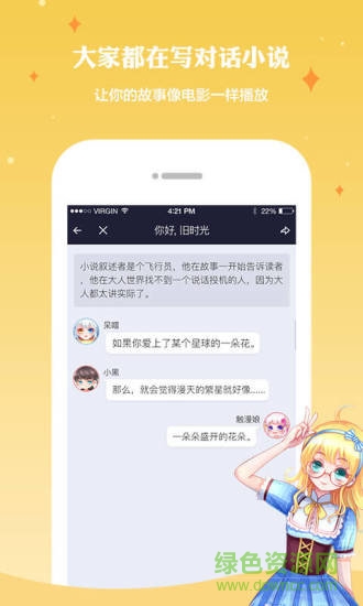 觸漫老版本軟件 v4.0.8 安卓版 1