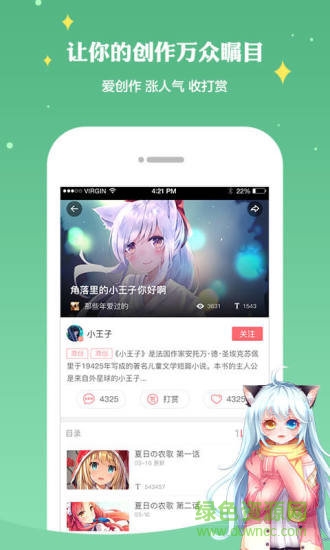 觸漫老版本軟件 v4.0.8 安卓版 2