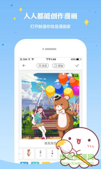 觸漫舊版本