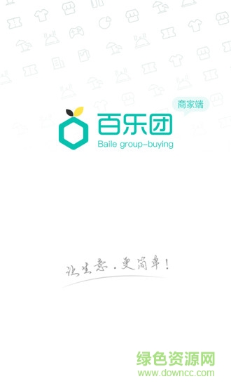 百樂(lè)團(tuán)商家端app