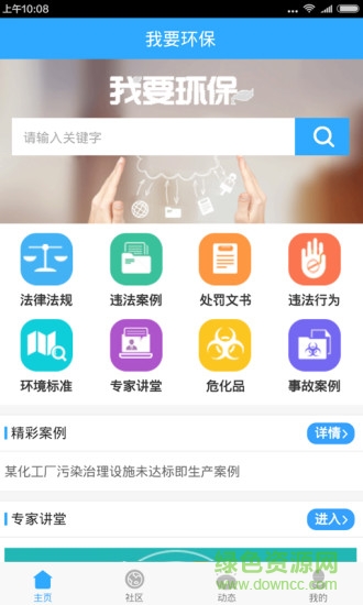 我要環(huán)保0