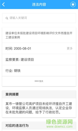 我要環(huán)保1