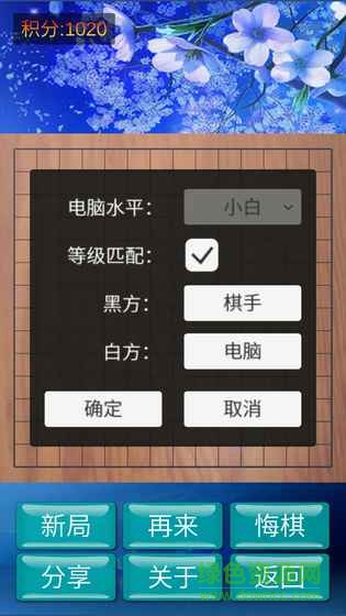 神域五子棋游戲 v1.0.9 安卓版 2