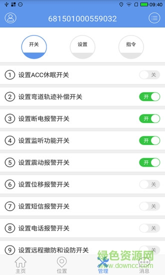 勁陽e車衛(wèi)士 v1.0.1 安卓版 1