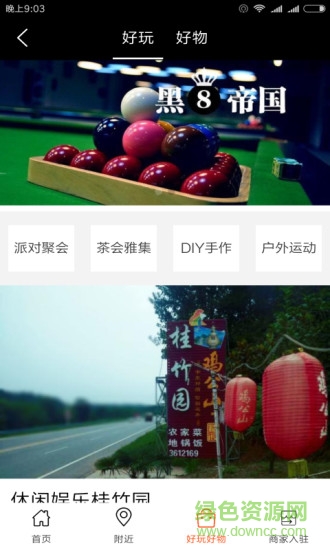 智慧信陽(yáng)手機(jī)版(免費(fèi)wifi) v3.00 安卓版 0