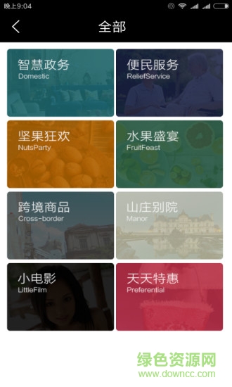 智慧信陽(yáng)手機(jī)版(免費(fèi)wifi) v3.00 安卓版 1