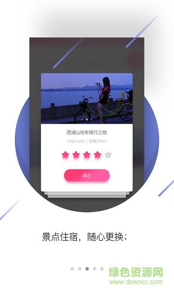 歐拉旅行手機版 v1.1 安卓版 1