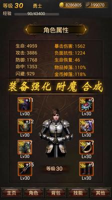 暗黑傳說單機rpg v5.05 安卓版 0
