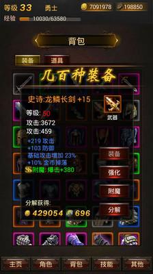暗黑傳說單機vip內(nèi)購 