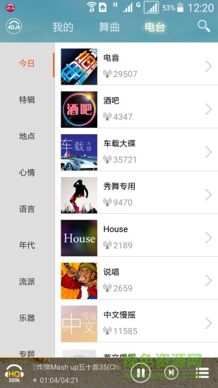 dj音樂盒ios版 v5.6.1 iphone手機(jī)版 1