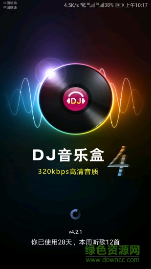 dj音樂盒ios版 v5.6.1 iphone手機(jī)版 0