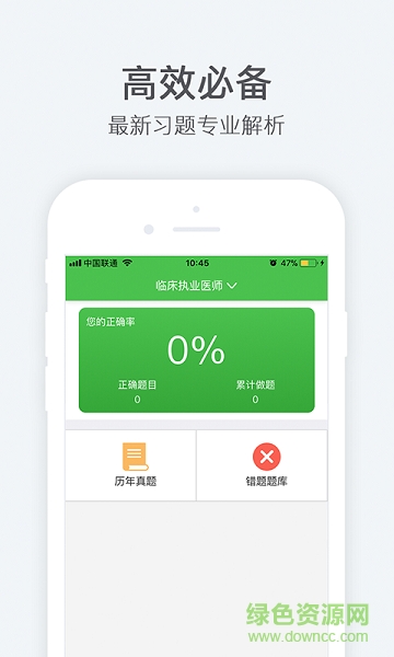 真學(xué)國開 v1.1.1.6 安卓版 1