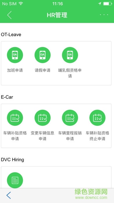 施小慧軟件 v6.0 安卓版 0