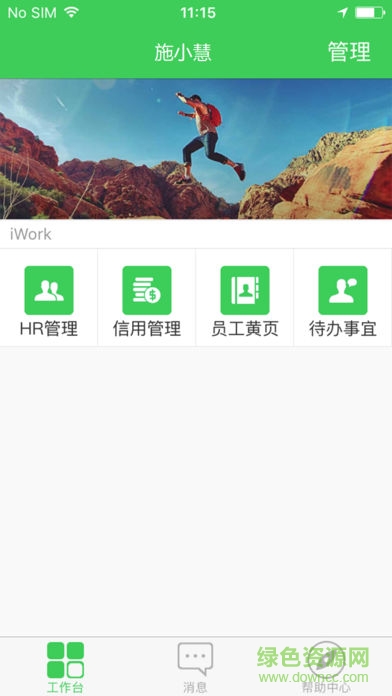 施小慧軟件 v6.0 安卓版 1