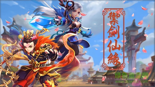 夢幻修仙錄 夢幻修仙錄手游下載